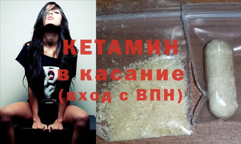 КЕТАМИН ketamine  Еманжелинск 